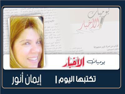 منحة.. فى قلب العالم !!