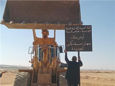  استرداد قطعة أرض
