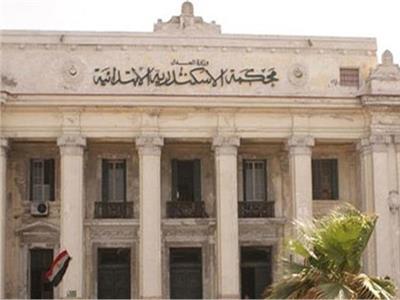 محكمة جنايات الإسكندرية