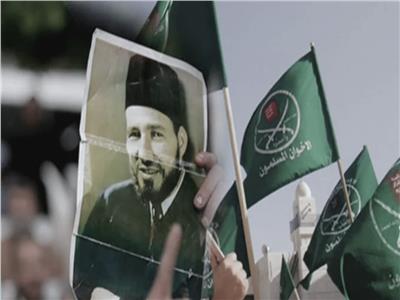 جماعـة  الإخوان المسلمين