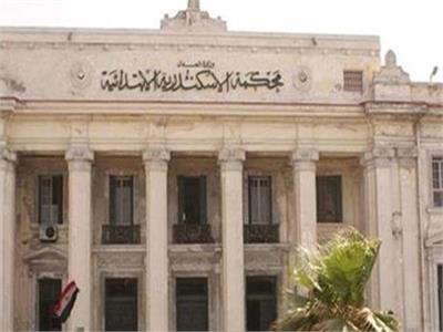 محكمة جنايات الإسكندرية