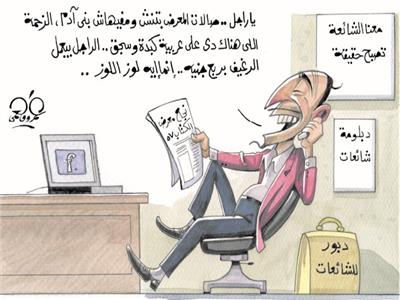 كاريكاتير| اقبال جماهيرى على معرض الكتاب ومكتبة لكل بيت تتصدر المبادرات 