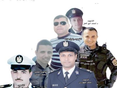 شهداء الشرطة