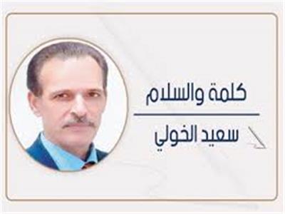 سعيد الخولى