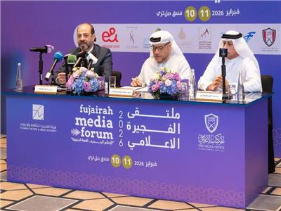 تحت شعار «الإعلام الجديد.. أقنعة الحقيقة»| ينطلق ملتقى الفجيرة الإعلامي يومي 10 و11 فبراير الجاري