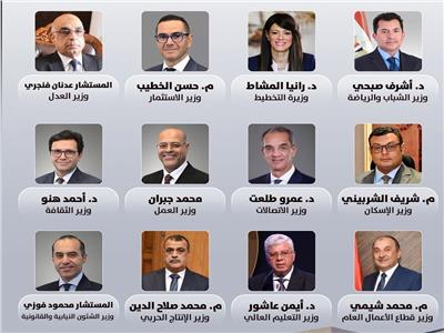 الحكومة الجديدة