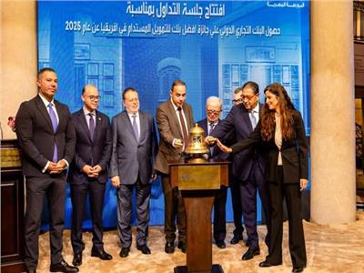 محافظ البنك المركزي يشهد تكريم البورصة للبنك التجاري الدولي