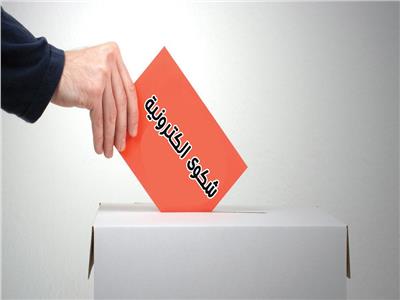 الرقابة الشعبية الرقمية في مواجهة احتكار السوق وجشع التجار