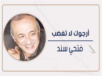 صراع الكبار