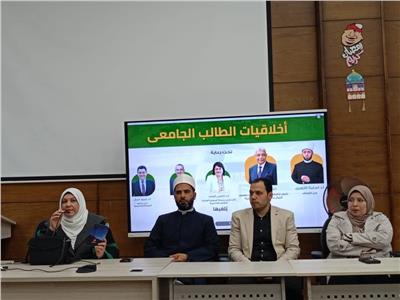 "أخلاقيات الطالب الجامعي".. ندوة لمبادرة صحح مفاهيمك بجامعة المنوفية الأهلية