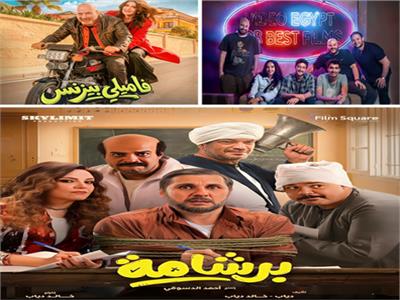 أفلام عيد الفطر