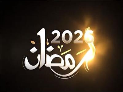 مصطفى حمدى يكتب: منتخب نجوم رمضان 2026