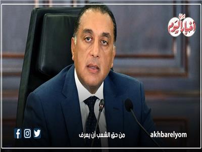 مصطفى مدبولي