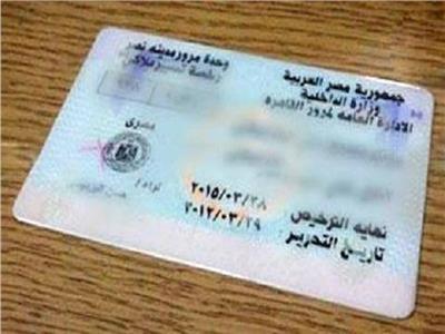 استخراج  رخص