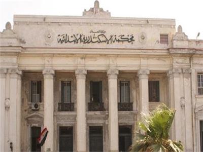 محكمة جنايات الإسكندرية