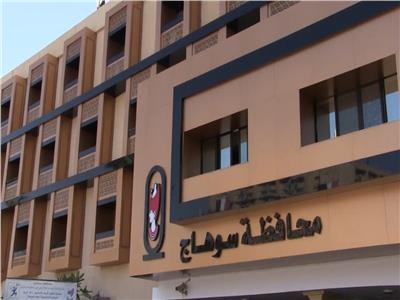 ديوان محافظة سوهاج