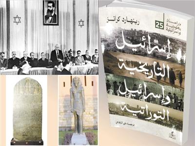 اختلاق إسرائيل| تشير النقوش إلى جماعاتٍ تحمل اسم «إسرائيل» فى فلسطين لكنها لم تكن دولة مركزية