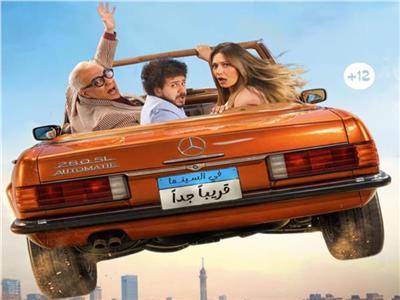 بوستر فيلم «ابن مين فيهم»