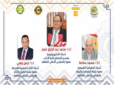 انضمام أستاذين بكلية الآداب بجامعة المنصورة  إلى لجان المجلس الأعلى للثقافة