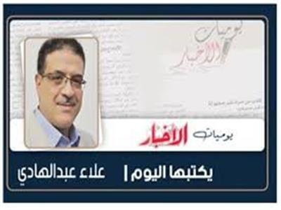       اليوم العالمى للضمير؟!
