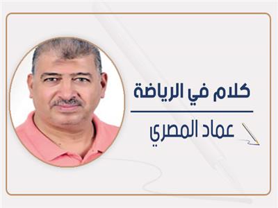    سمعة التحكيم المصرى