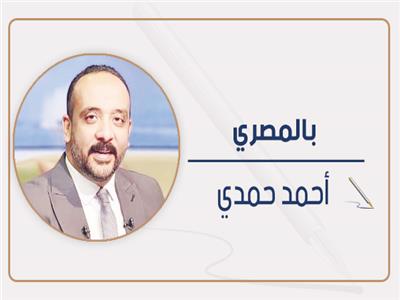 أحمد حمدي يكتب: اقتصاد البدائل