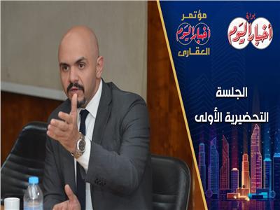 بهاء سالم: المطور العقاري يحتاج لحماية تشريعية في مواجهة تقلبات الأسعار