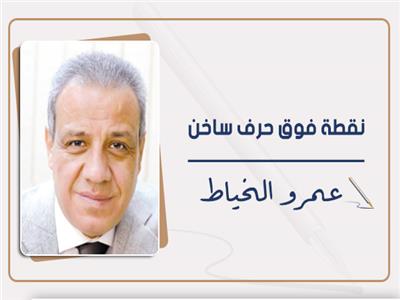 عمرو الخياط يكتب:  الأصوات السامة