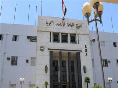 الهيئة العامة للأرصاد الجوية