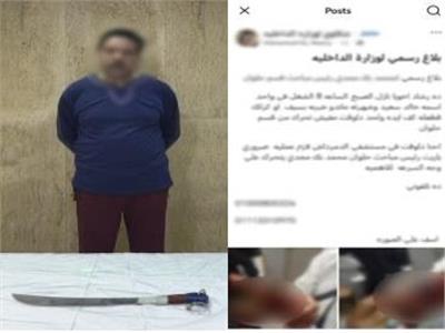 المتهم
