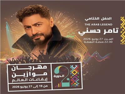  تامر حسني
