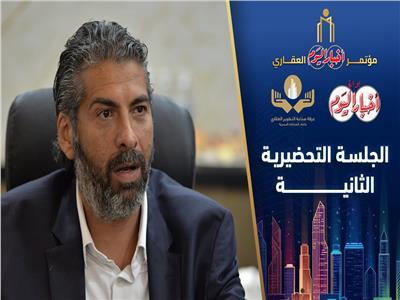 أحمد أبو زيد: تطوير القطاع العقاري يبدأ من تنظيم العلاقة بين أطرافه