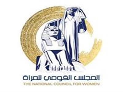 «القومي للمرأة» يختتم تدريب «ابدأ وحسّن مشروعك» لتعزيز ريادة الأعمال والتمكين الاقتصادي