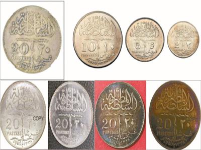 تزوير شديد الاحتراف للعملات النادرة والقديمة 