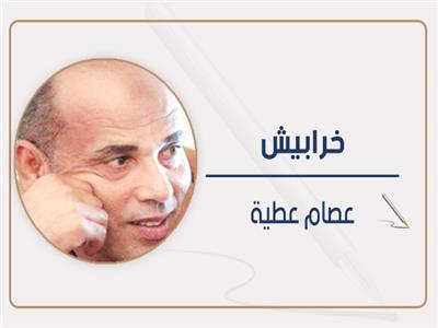عصام عطية يكتب: بيضة كشفت السوق!