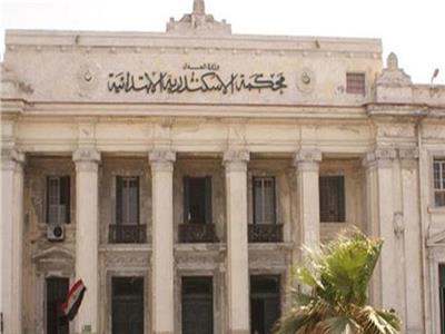 محكمة جنايات الإسكندرية