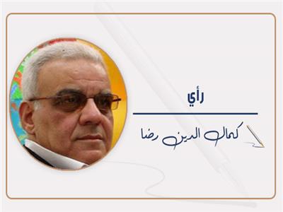 كمال الدين رضا يكتب: «التحليل».. و«التخليل»