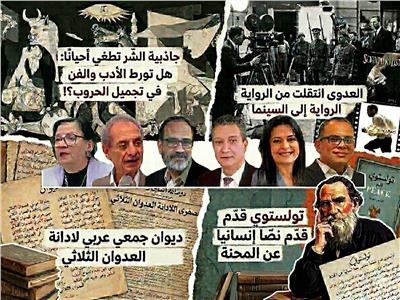 هل تورط الأدب والفن في تجميل الحروب؟!