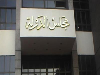 المحكمة التأديبية