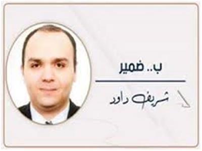 شريف داود