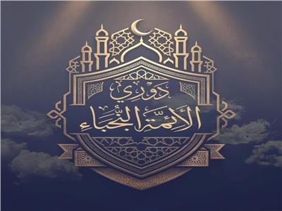 «دوري النجباء