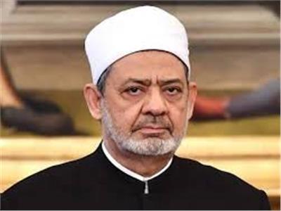 أ.د أحمد الطيب، شيخ الأزهر الشريف