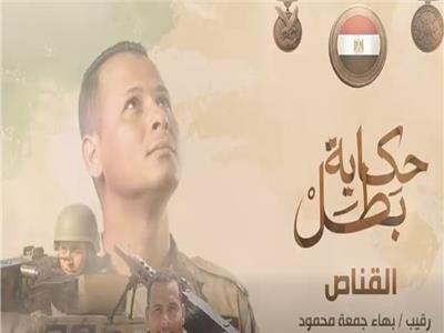 الرقيب الشهيد بهاء جمعة محمود