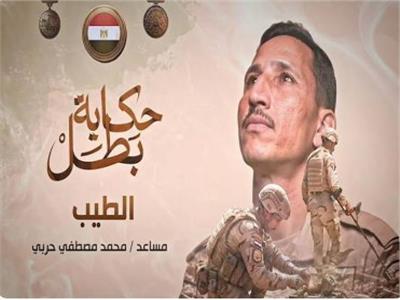  الشهيد محمد مصطفى حربي