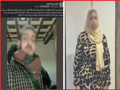 المتهمة عقب القبض عليها 