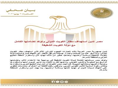 جمهورية مصر العربية