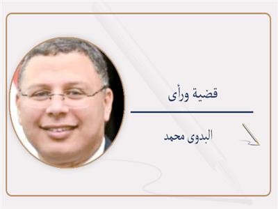 البدوى محمد