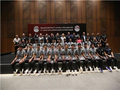 بعثة منتخب مصر تحت 17 عامًا