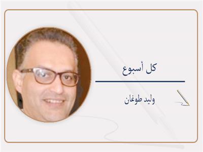 وليد طوغان