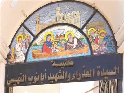محطة بارزة من مسار العائلة المقدسة